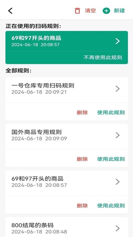 快快扫码大师官网版v1.1.6(1)