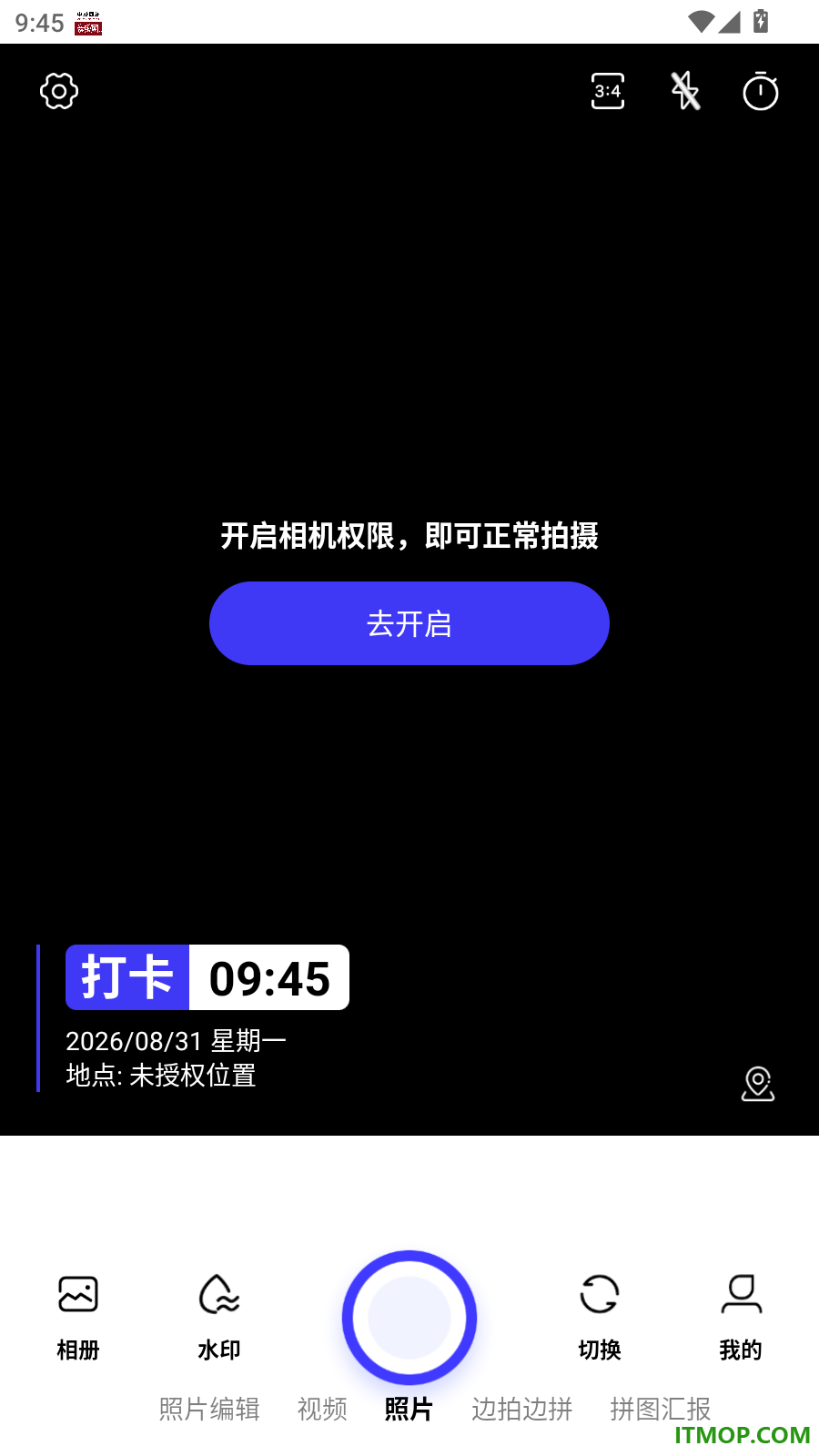 免费水印拍照手机版