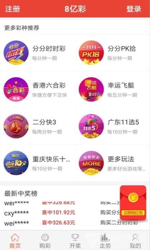 8亿彩app下载安装v8.2.7 2