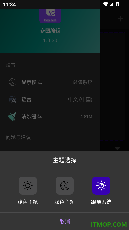 多图编辑免费版
