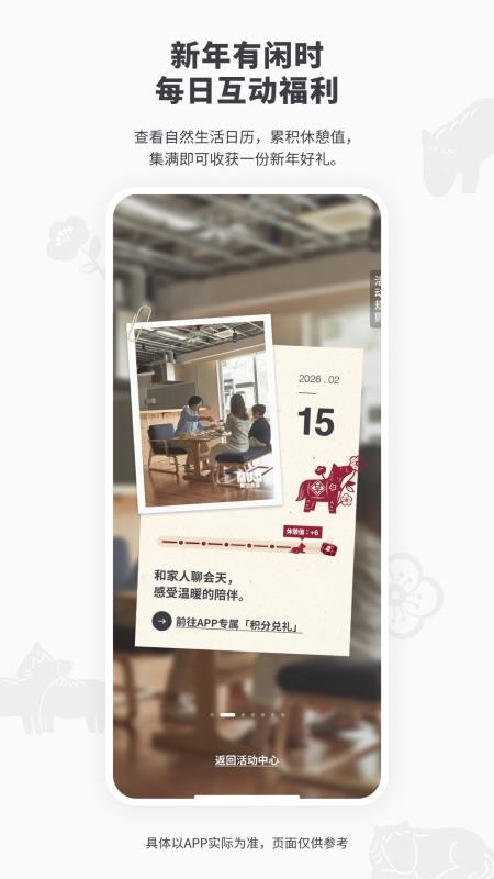 MUJI无印良品官方版v1.7.0 2