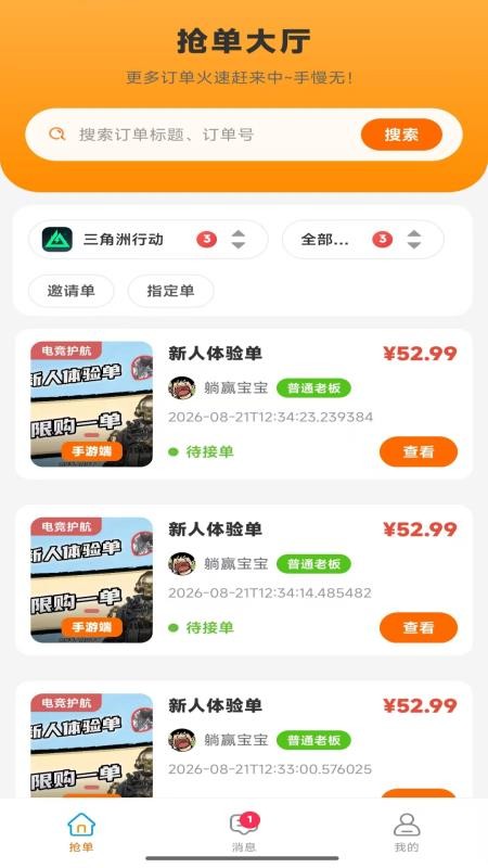 躺赢电竞官方版v1.0.5(3)