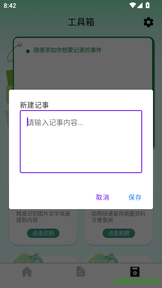 轻识扫描手机版
