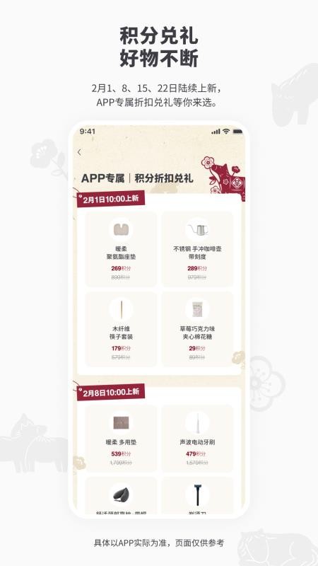 MUJI无印良品官方版v1.7.0 3