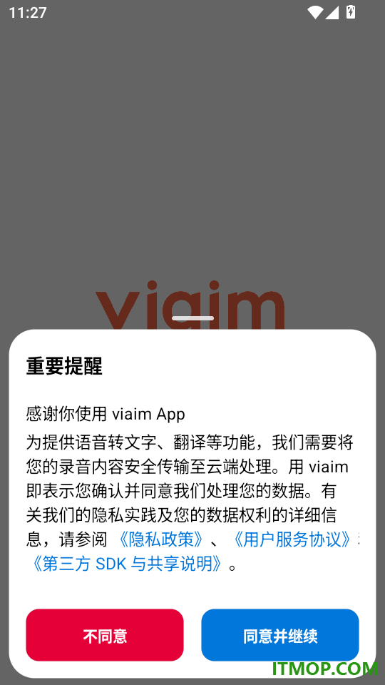 viaim官方版