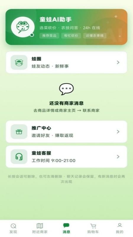 童蛙商城最新版v1.0.34(2)