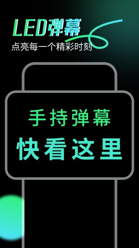 来电闪光神器手机版v1.0.6 3
