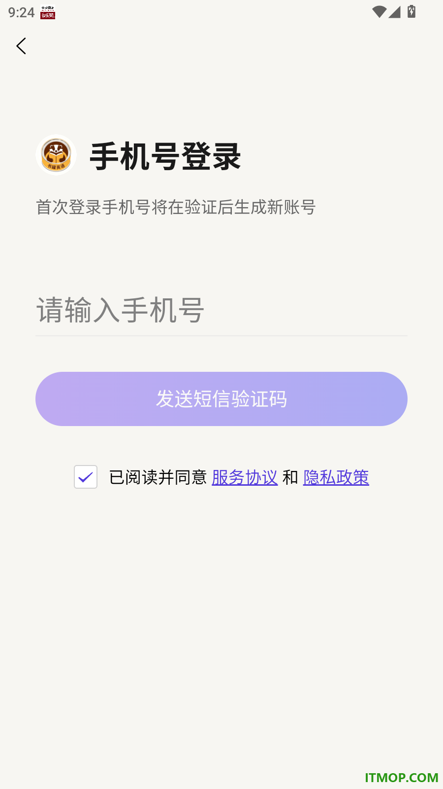 书罐英语官方版