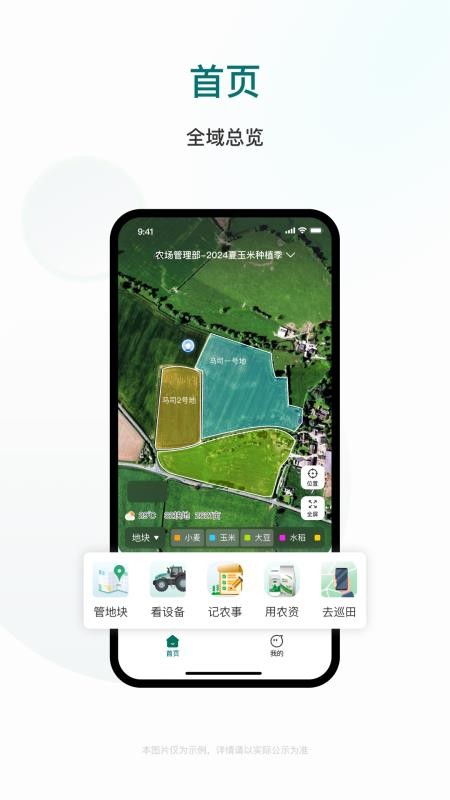 雷沃耘客户端v1.8.3(5)
