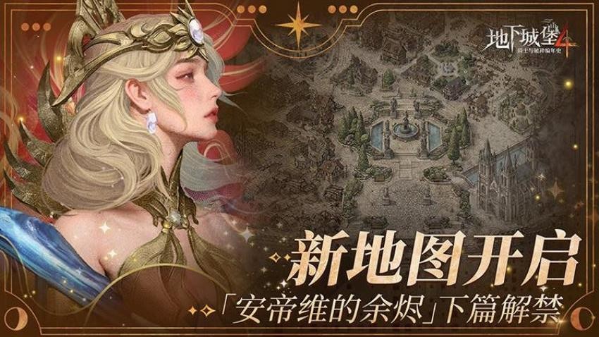 地下城堡4骑士与破碎编年史游戏v1.4.18 2