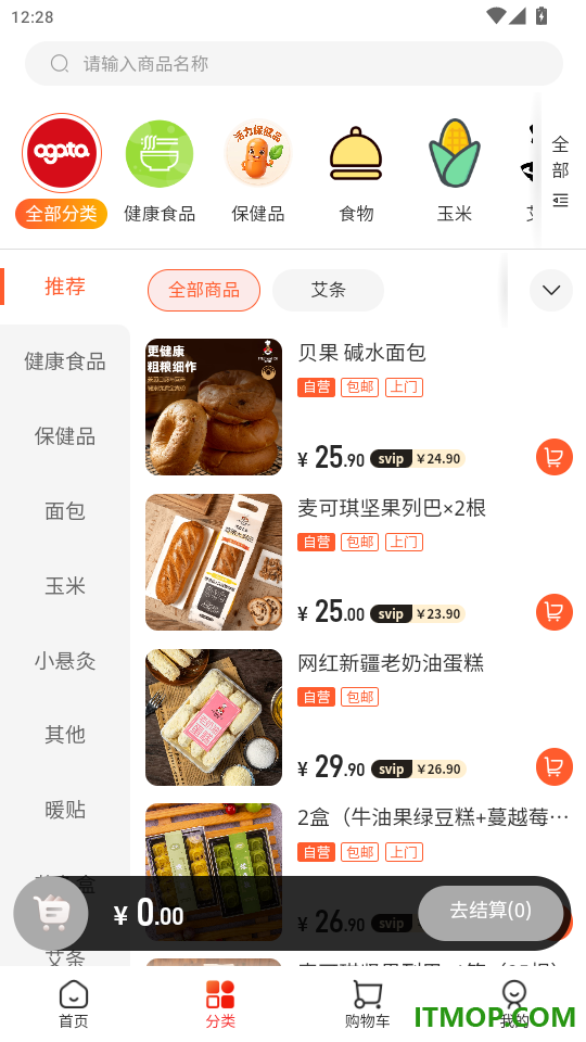 阿来康宁官网版