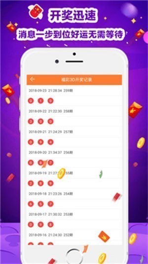 彩票最新777手机版v4.3.7 3