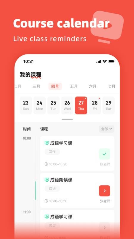 Ai Chinese客户端v1.3.0(3)