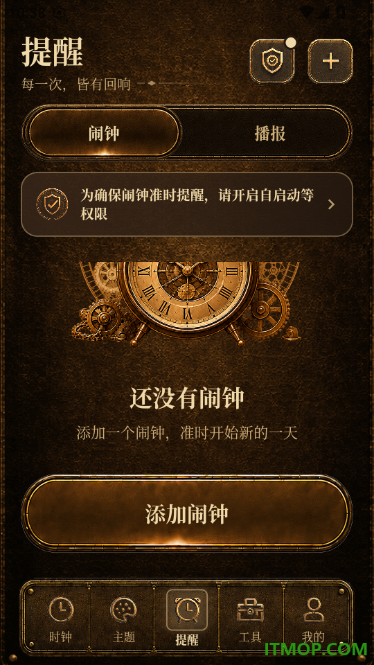 复古翻页时钟手机版