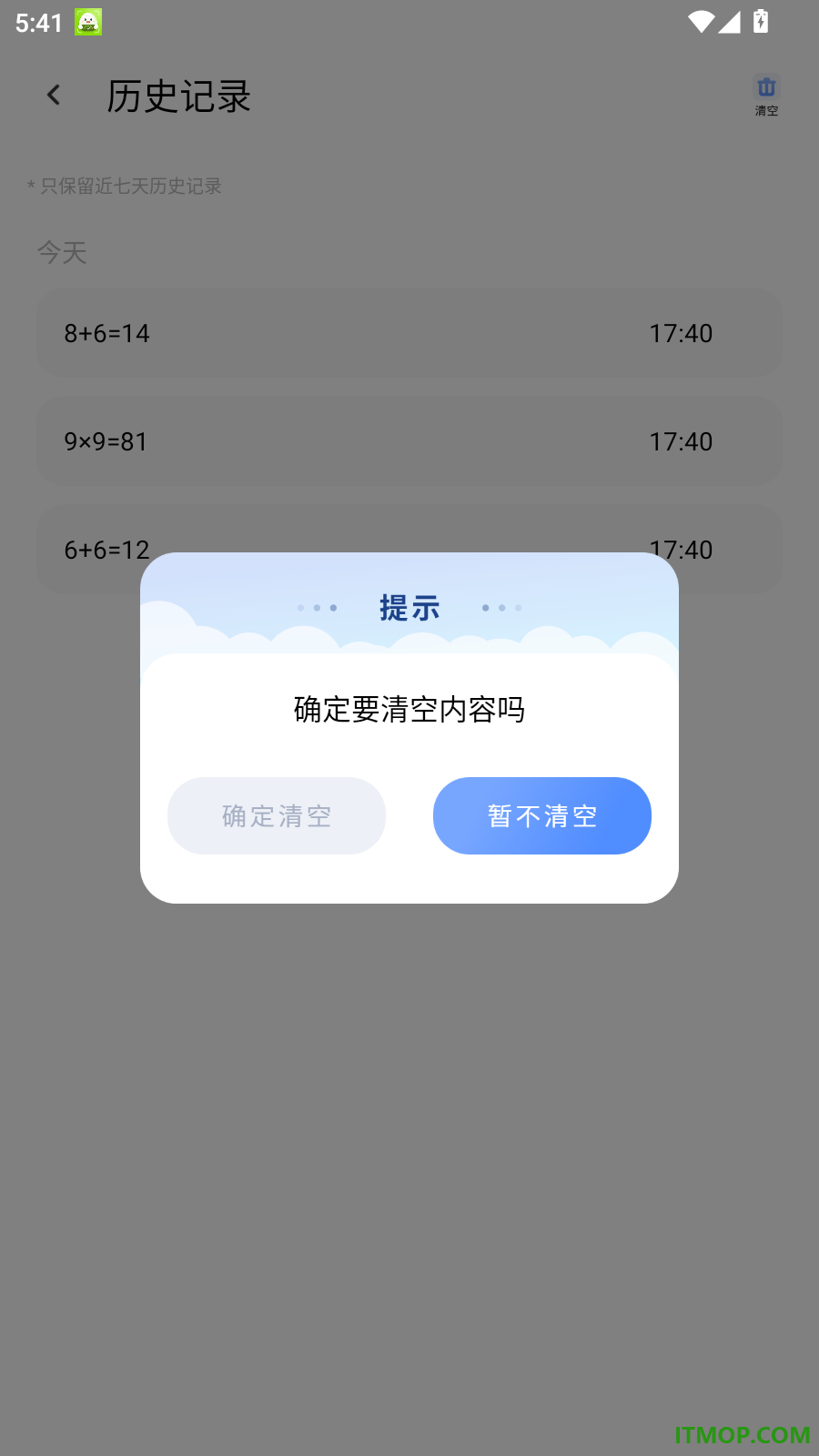 简洁计算机最新版