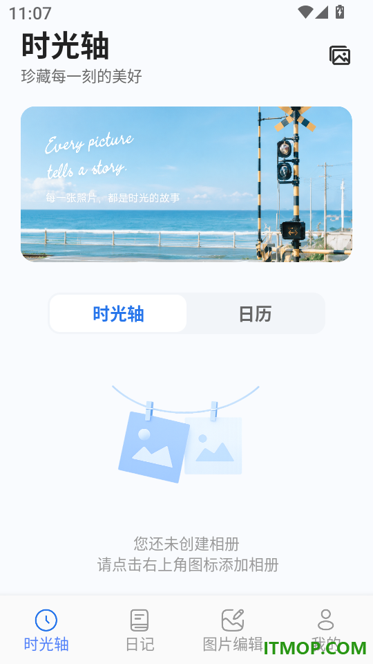 paper翻页相册官方版