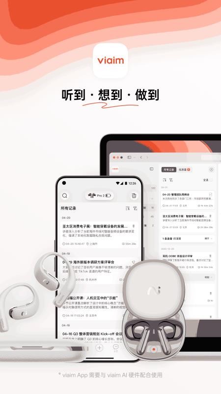 viaim官方版v2.3.0(5)