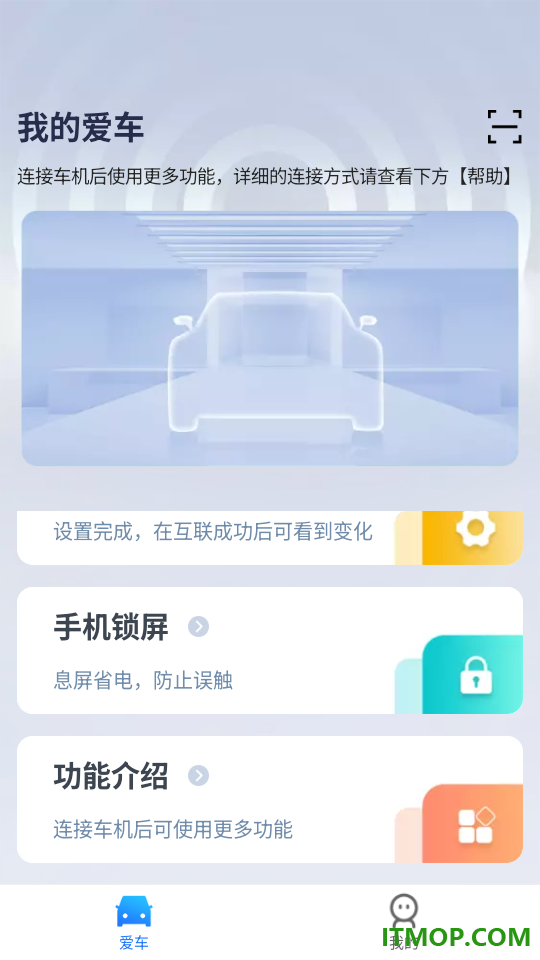 CarAuto Pro客户端