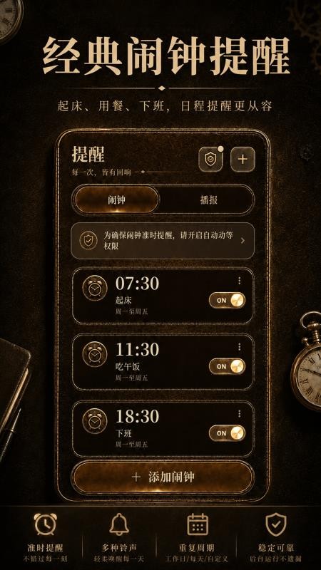 复古翻页时钟手机版v3.5.0.350(3)