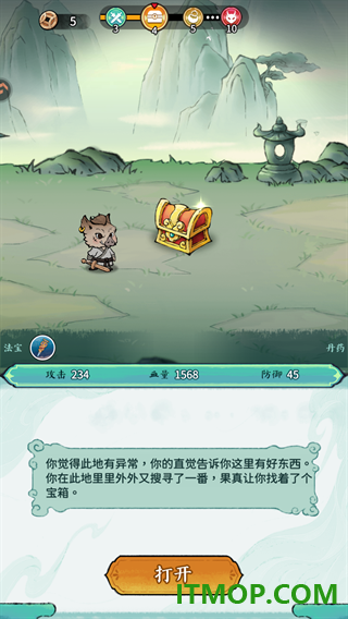 山海大冒险游戏