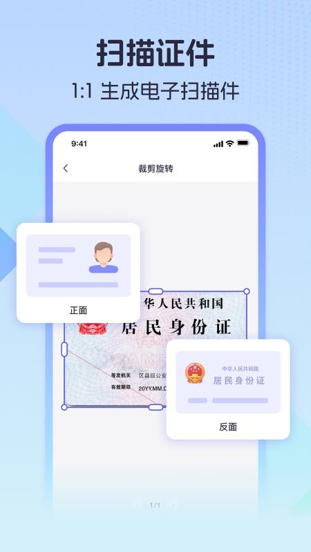 测量计数全能王免费版v1.2.0 4