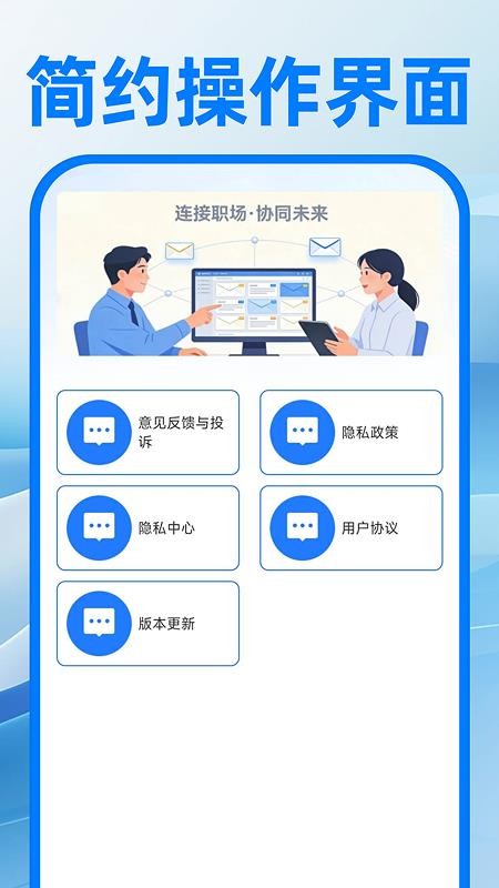 电子邮箱注册免费手机版v1.0.2(1)