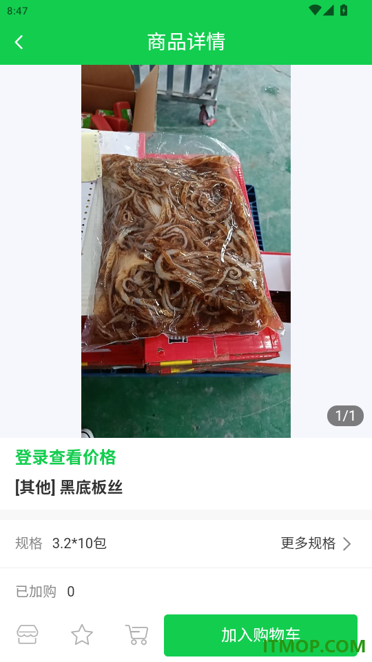 冻感地带官网版