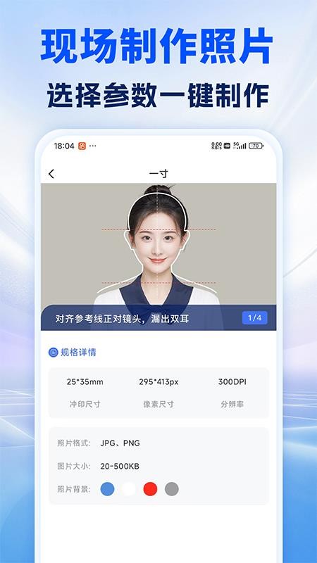 照片处理审核工具免费版v1.1.1(2)