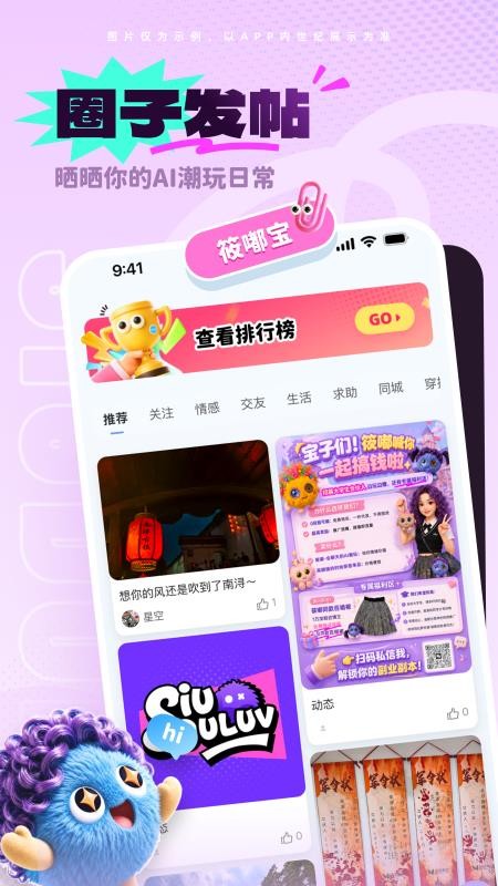 晨潇物想手机版v2.0.0(3)