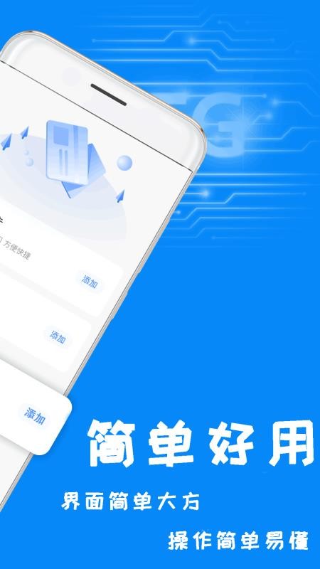 NFC读写身份最新版v1.2.8(1)