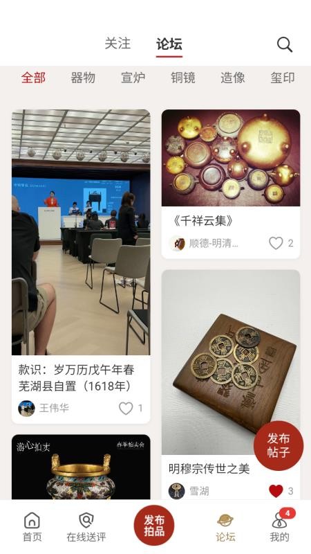 闻德古金最新版v1.6.2(4)