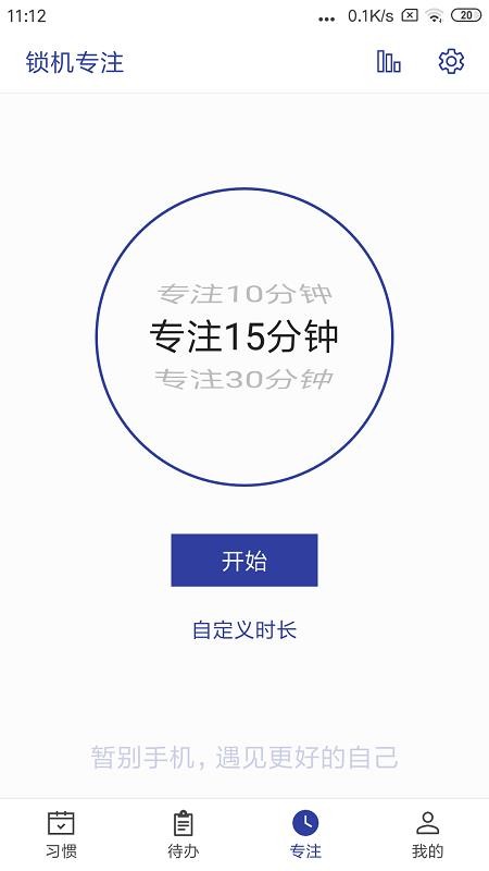简约日常打卡v1.7.1(2)
