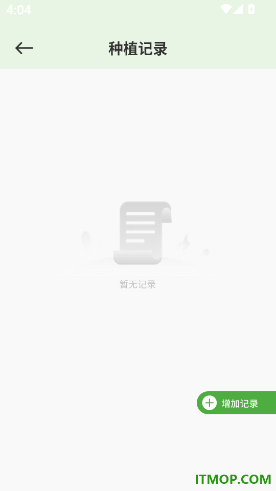 春色满园子手机版