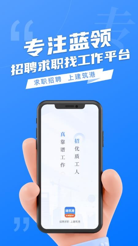 建筑港平台v4.5.30(5)