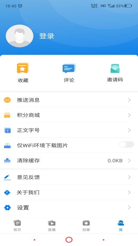掌上喀什app官方版v1.0.8 1