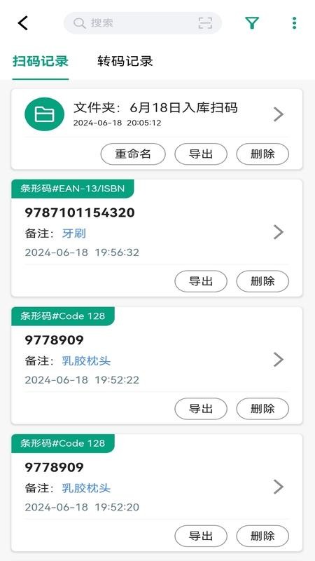 快快扫码大师官网版v1.1.6(2)