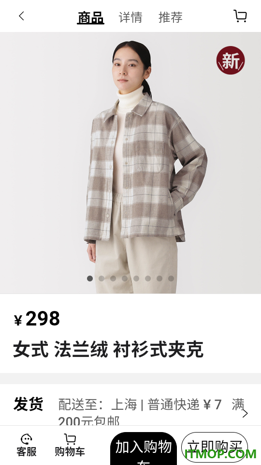 MUJI无印良品官方版