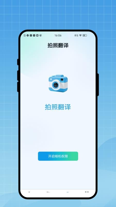 文澜互译免费版v1.0.1 3