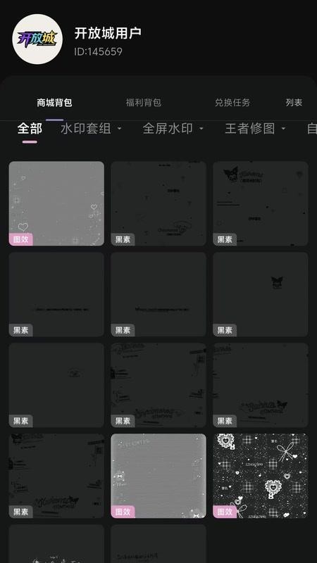 开放城官方版v1.0.0(3)