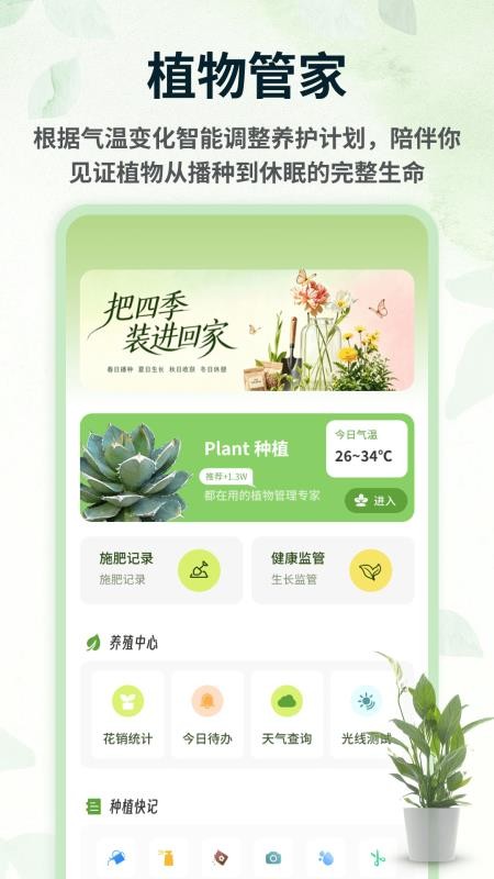 春色满园子手机版v1.0.4(4)