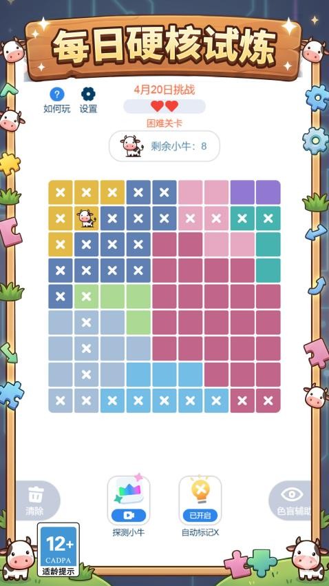 Q宠爱消泡游戏v1.1.0(4)