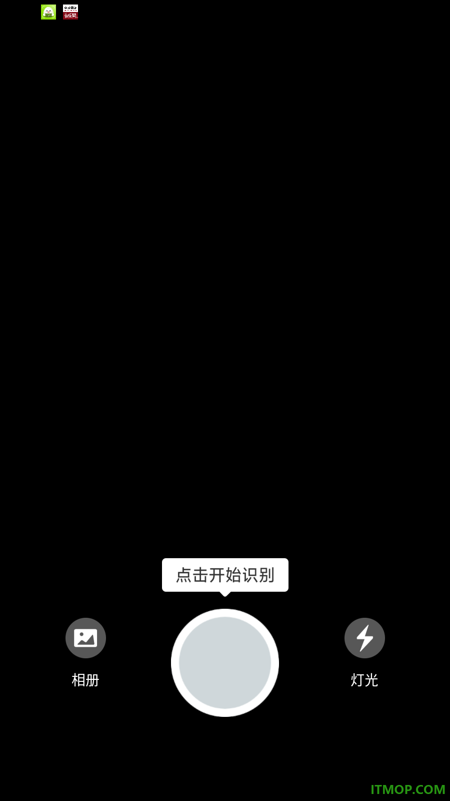 扫码识二维码手机版