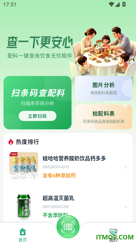 摘星成分查官方版
