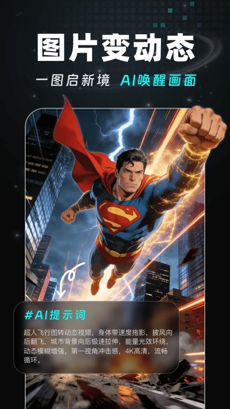 AI Agent视频生成客户端v1.1.2(3)