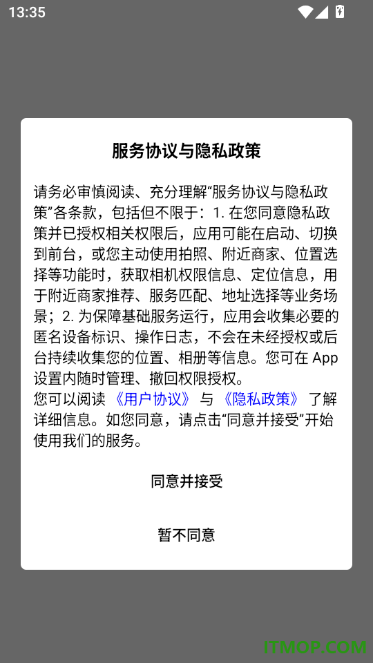 银龄方舟客户端