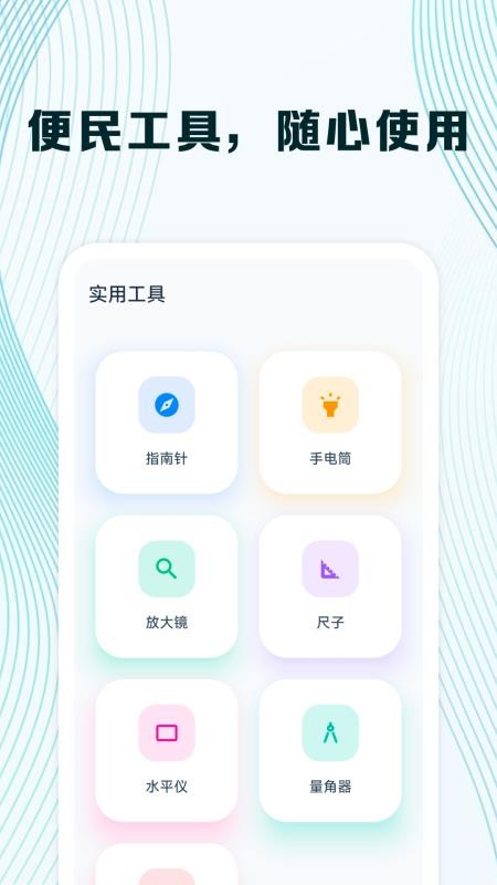 水电费月度计算免费版v1.0.2(1)
