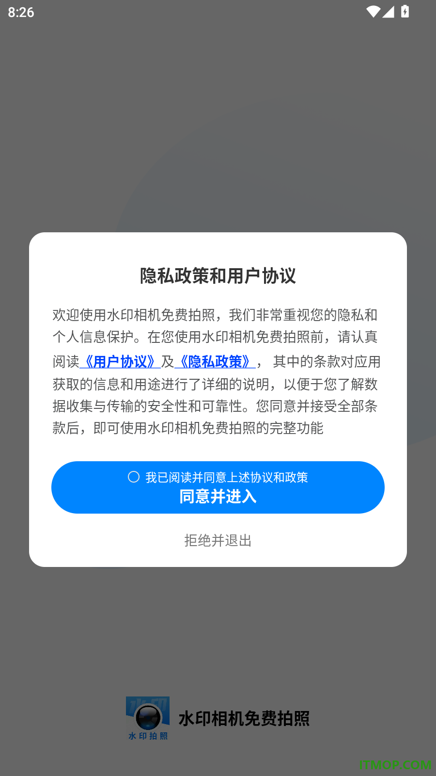 水印相机免费拍照官方版