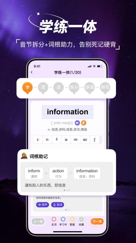 书罐英语官方版v1.0.1(4)