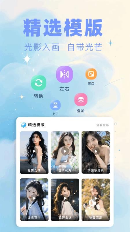 图生视频最新版v1.8 1