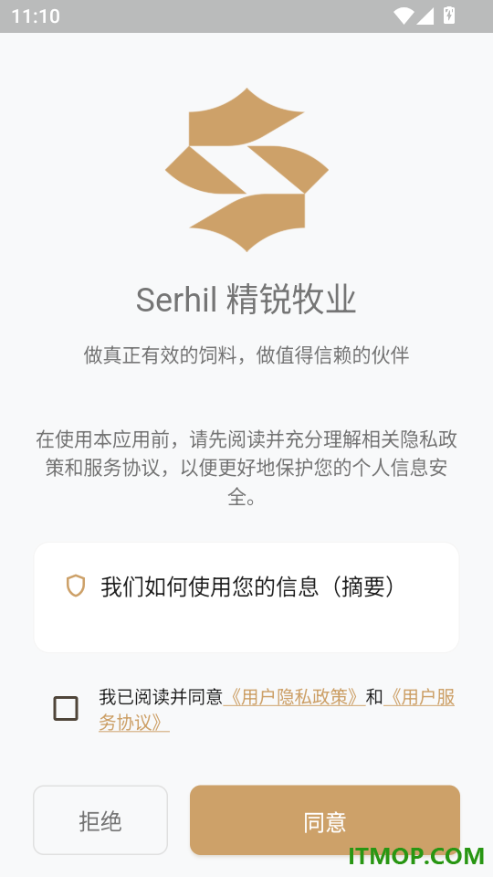Serhil免费版